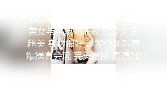 12/30最新 健身教练一字马开干身体柔软解锁各种花式体位操VIP1196