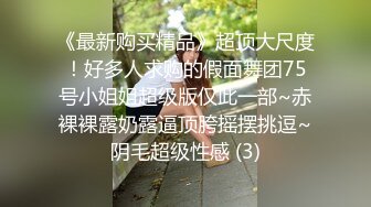 麻豆传媒 MD-0288《爆操骚话女仆》每天都是情人节苏畅