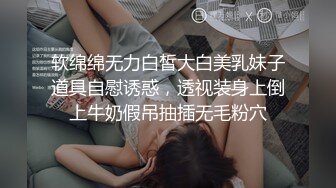 性感苗条人妖上位骑乘，女神颜值，羡慕赞叹！