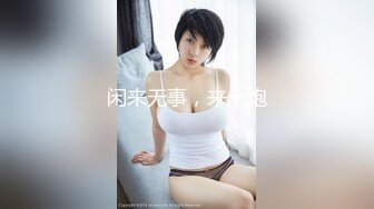 【长期订阅更新】推特25万粉丝F-CUP吊钟乳小母狗蜂腰爆乳芭比「魔鬼愛」VIP完整付费资源【9月新档】