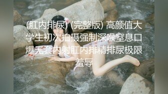 -内射特写（微露脸）！娥罗多姿的反差女友！Chinesehomemadevi_16451930042524879