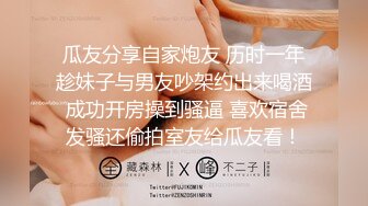 极致造爱视觉享受！OnlyFans火爆天然巨乳学妹【爹咪】最新解锁剧情私拍2部，与妹妹男友偸情 泳衣学生妹被教练肏