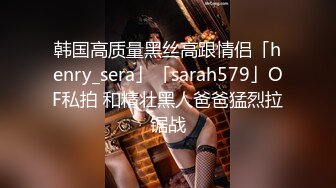 小哥3000元约啪魔鬼身材极品美女射完后又加了2000元把朋友叫来继续干