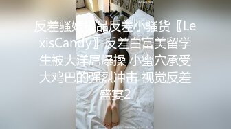 麥尼傳媒 NI001 極品反差女神沉浸式性愛 斑斑