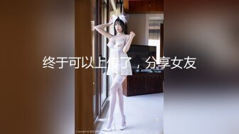 愛豆傳媒 IDG5387 上門女的職業精神老子操完兒子約 丹丹