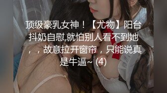 上海留学美女王X莉和异国男友居家性爱自拍啪啪泄密流出,美女颜值真高,身材棒,肏完嫩穴还射她脸上舔干净!