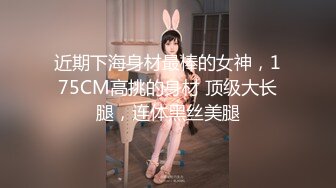 最骚演技派学姐 ，自己一个人演戏，表情丰富，最后洗澡道具，打飞机极品