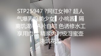 STP29701 80多斤红唇小姐姐！苗条身材白丝美腿！特写粉嫩小穴，翘起屁股拍打，性感极度诱惑