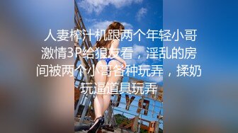 ★☆《顶级震撼超淫现场》★☆多男女群P盛宴肏出新高度人体蜈蚣！极品身材反差淫趴女神【可爱的米亚】最新订阅，堪比岛国疯狂多人乱交 (7)