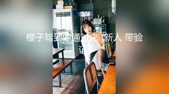 ✨超赞【小洋柿子】清纯宛如邻家~巨乳粉穴道具嗨~无套啪啪