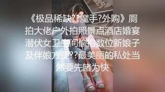 STP15407 川导调教短发萌妹子两男一女啪啪，口交上位骑坐后入猛操呻吟娇喘，还有个眼镜男旁边观战