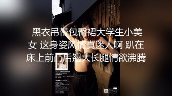 天美传媒 TM0151 老公无法满足的少妇 偷偷找老相好来家里偷情 中岛芳子