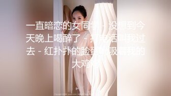 极品高端「萝莉女神」小舞酱最新啪啪私拍 COS芭芭拉挑战肥宅3P激战