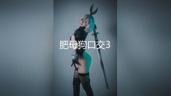 【极品探花??AI画质增强】外围女神猎啪『小飞探花』约操女神级洋气可爱的女大学生 纯欲天花板 淫乱翘乳 超清3K原版