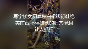 写字楼女厕套装白裙铆钉鞋绝美前台,不停蠕动的肥穴窄洞让人抓狂