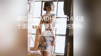 -麻豆传媒 MKYTN002 后入风骚美臀小姨 夏晴子