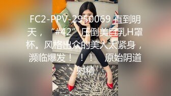 【新片速遞】⚫️⚫️金主爸爸重金定制，露脸娇嫩漂亮美少女学妹，全裸现场一件件穿黑丝女仆乳夹，然后道具紫薇拉珠潮吹，还说淫语挑逗