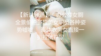 00后小母狗粉嫩小骚屄全程后入