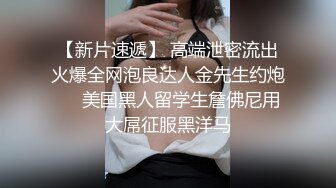 【台湾张靓颖】有几分像张靓颖的台湾妹子，粉嫩美乳鲍鱼，浴室刮毛撒尿，跳蛋自慰，黑丝诱惑