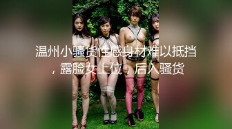 【新片速遞】 2022-8-25【换妻传媒】约巨乳夫妻4P交换，精彩继续，双女舔屌主动骑乘，爆操看谁射的快