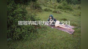 小花猫猫 高颜值粉嫩05反差学妹 干净水润小穴 玩具速插爆汁 掰穴待茎滑入 非常有感觉1