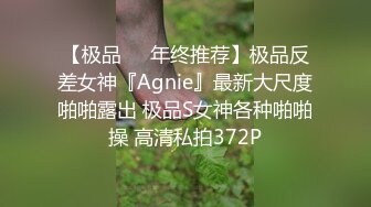 带棒的仙女御姐TS君君和直男互艹，后入式好舒服顶到前列腺一直流液体 ，小哥哥说好喜欢我的奶子，有想找我喂奶的吗？