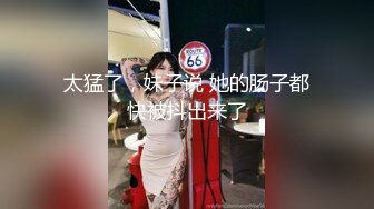 邪恶三人组下药迷翻前来兼职的大二学生妹换上黑白丝各种姿势轮流干