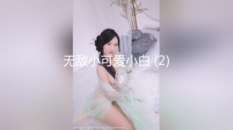 幼师少妇偷情