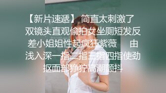 人家的老婆就是香，老公在边上拍摄！无验证