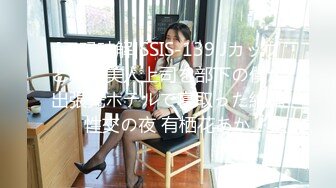  中葡混血E奶美女店主Mely粉红情趣內衣轻SM 按地上狂肏 完整版