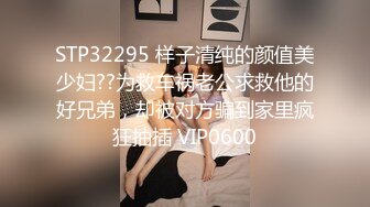 星空传媒XKTY002COS原神美少女口交骑乘侍奉哥哥