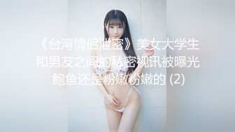 泰国朋克风纹身牙套妹「Elle Iren」OF性爱私拍 微胖巨乳泰妹榨精瘦弱男友 (18)