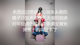 女版绿帽 酒后突袭熟睡的女友闺蜜，男的不顾自己女友在一旁熟睡（其实在装睡）口交爽到直接中出内射