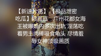 情侣自拍 男的太猛了把妹子都干哭了，漂亮妹子的身材很是诱人