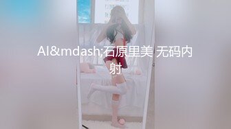 内射全自动小母狗邻居，刚来玩姨妈看我来了马上换好衣服坐上来