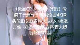 粉嫩大乳晕亚籍甜美妹子跳蛋震动棒自慰，无毛粉穴道具双管齐下插入震动呻吟娇喘