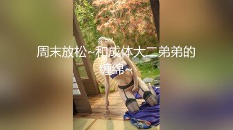 18岁舞蹈学院女神黑丝大长腿诱惑