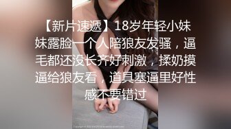  莱昂纳多探花，学生装00后小萝莉，清纯乖巧，娇小玲珑，抠穴抱插