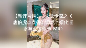 【新片速遞】  新交的苗条女友落下海做直播赚钱，兔牙和表情简直美爆了做爱全过程[1.06G/MP4/01:13:07]