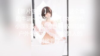 现役淫荡空姐-云云小仙女