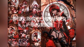 【新片速遞】 正经女神啊！【优乐美MM】上海徐汇99年舞蹈老师171大长腿 