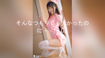 DDK-225 [自提征用]被东北赶来的学生死缠烂打的两日SEX 青井莉奈