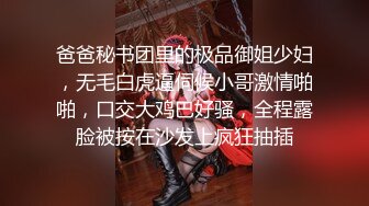 《极品女神反差泄密》万狼求购网红可盐可甜清纯萝莉系美少女lewd私拍第二季，啪啪多水蜜穴SM调教纯纯人形小母狗 (26)