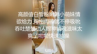  反差小母狗外表清纯乖巧的大长腿美少女 私下非常反差，可爱小情趣装被金主大鸡巴爸爸爆插