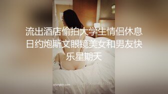 口交骑乘样样精通。淫荡叫床，听声音都受不了