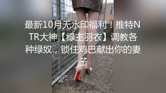 勾引下班小嫂子啪啪，露脸粉嫩身材好，69草嘴舔粉穴，无套抽插主动上位玩弄骚奶子