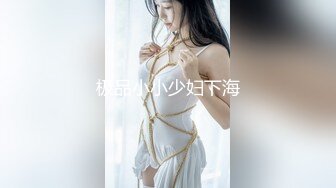 娇嫩学妹 极品校花极下海网红美少女 小敏儿 王者Cos安琪拉约拍 被摄影师内射中出 浓白精液疯狂溢出窄穴