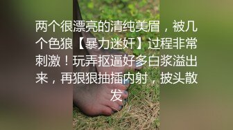 ??乱伦尤物瑜伽大嫂??下药把大哥迷晕后再去爆操大嫂