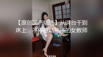 【新片速遞】 妖中美女--❤️Ts冉冉❤️-：想要干嘛呢骚逼继续给爸爸口，好不好吃，叫爸爸。 操我，操骚逼，想要想要你操我，爸爸！