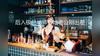 在家操小女友 叫爸爸 自家妹子 虽然长的一般 但可以放心的无套输出 没几下就操出了白浆